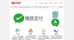 Desktop Screenshot of monota.com